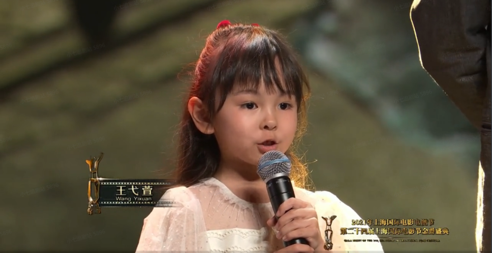 上海电影节小女孩把国家说成国际,任鲁豫巧"救场",化解危机