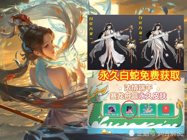 大乔白鹤梁神女新皮肤绝美