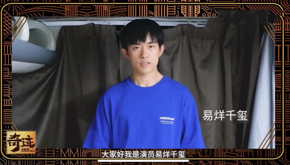 宁浩介绍奇迹和易烊千玺默契拍摄选择千玺的原因简单粗暴