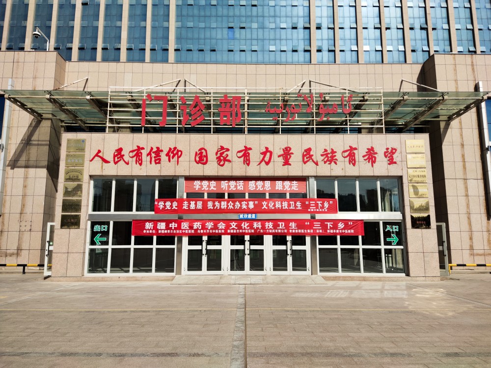 库尔勒市中医医院开展义诊活动