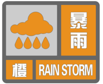 刚刚,淄博暴雨橙色,红色预警连发!这里雨很大,有内涝,山洪风险