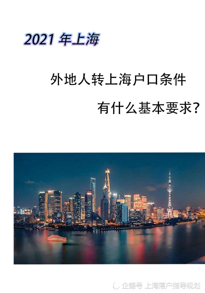 上海2021年人口_共100人!2021年上海市中小学特级校长人选名单公示,看看有你的校(2)