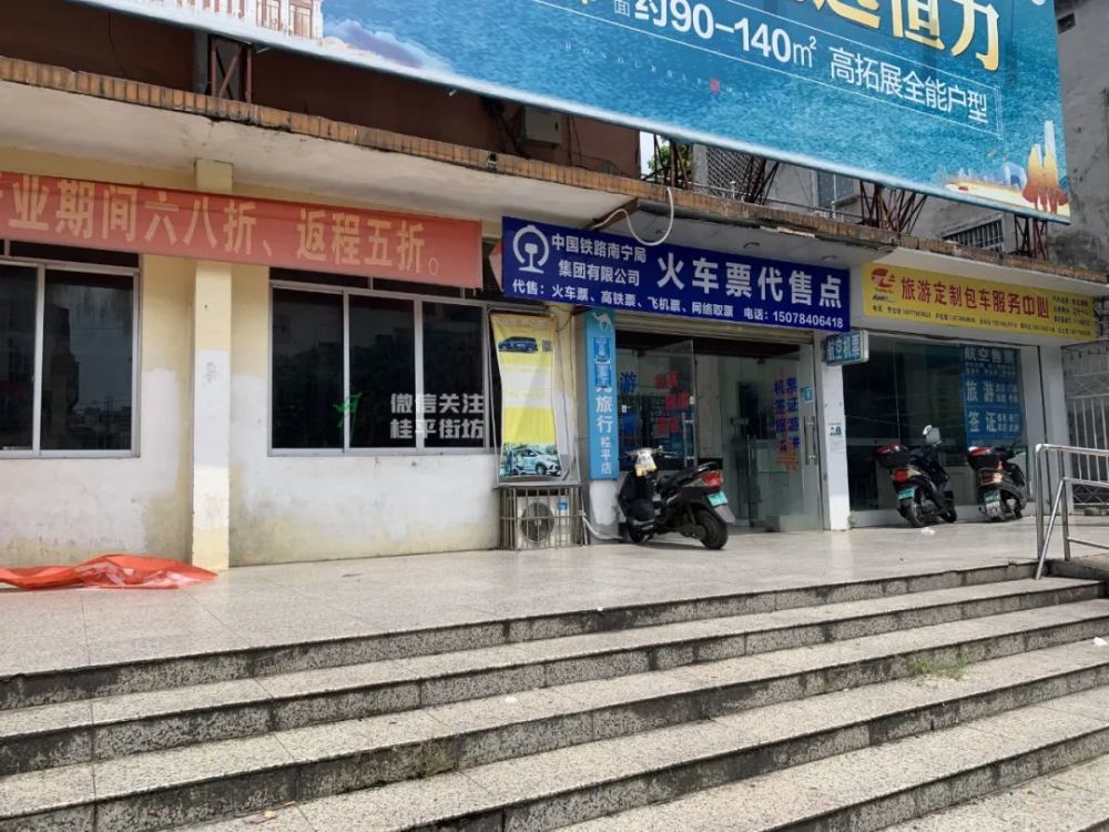 最新消息:桂平汽车总站将要开始改造!一起去看看