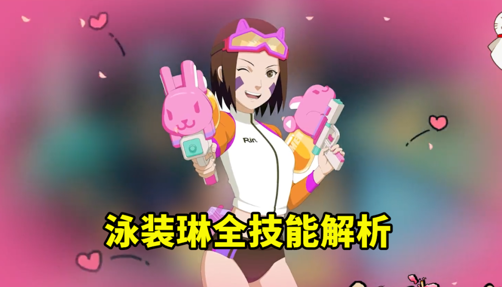 泳装野原琳全技能解析卡卡西和带土一起玩耍奥义有合影片段