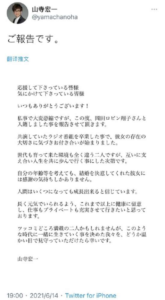 又一對明星夫婦官宣結婚喜訊 男方三婚 父女戀相差31歲引熱議 中國熱點