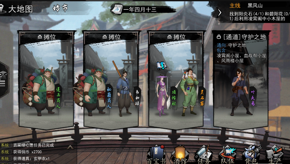 我的侠客 武炼巅峰夏凝裳入队 等级很高战力却很感人 全网搜 我的侠客 武炼巅峰夏凝裳入队 等级很高战力却很感人 全网搜