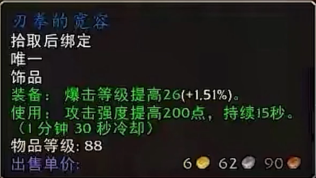 魔兽世界怀旧服 Tbc版本以下任务奖励饰品 可以用到开荒阶段 腾讯新闻