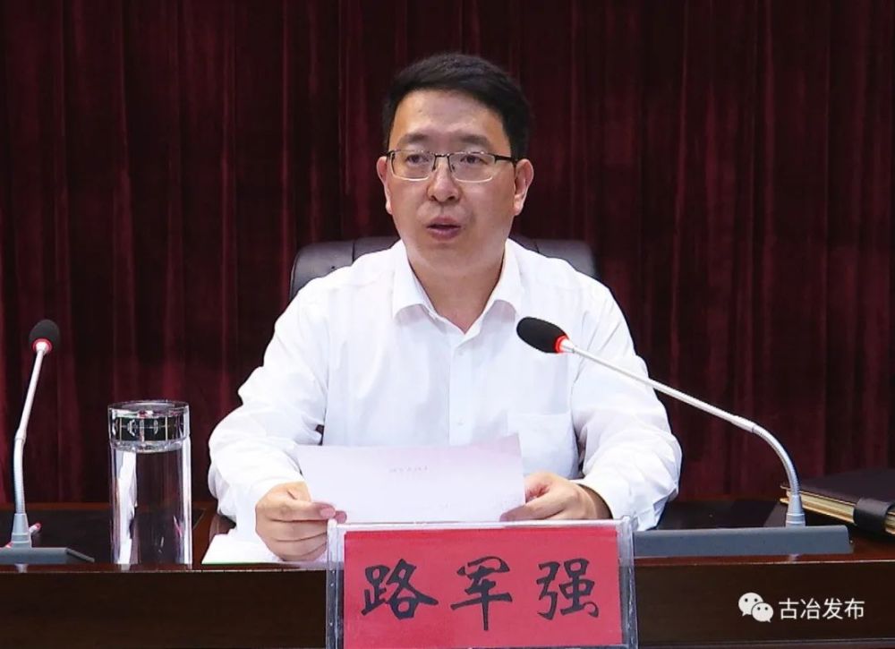 路军强就贯彻落实好此次会议精神,要求有关单位和部门,要结合实际对本