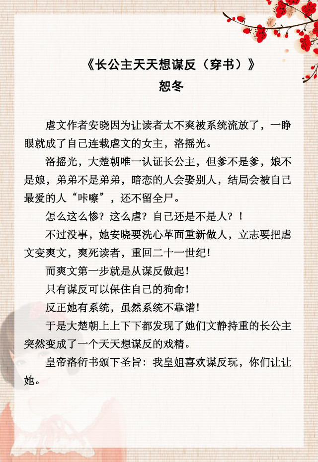 穿越小说推荐