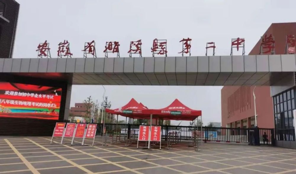 我县中考今日启幕_腾讯新闻