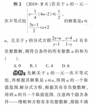 中考数学审题的常用策略 腾讯新闻