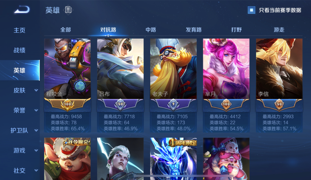 王者荣耀百场广东省金牌程咬金终于圆梦心得分享有手就行