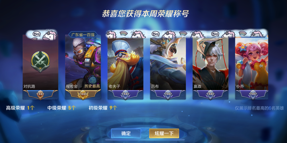 王者荣耀百场广东省金牌程咬金终于圆梦心得分享有手就行