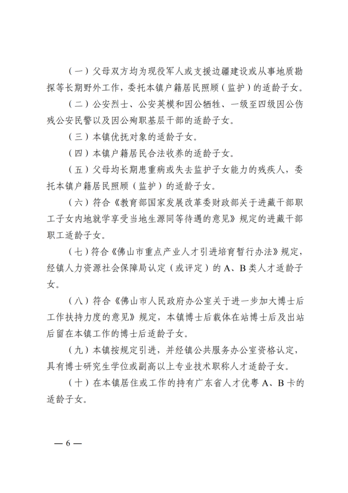 北滘镇2021年GDP_100次发文!顺德2021征地潮!北滘、陈村…8镇街村民笑了