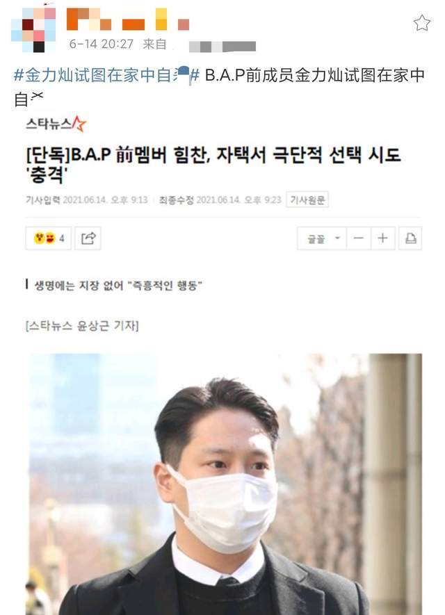 31岁韩国男星家中轻生获救 此前被曝猥亵酒驾 自杀前才发文道歉 全网搜