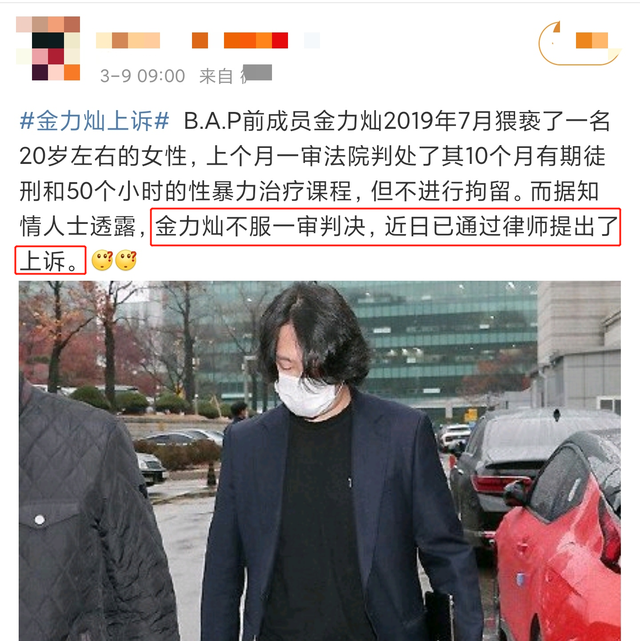 31岁韩国男星家中轻生获救 此前被曝猥亵酒驾 自杀前才发文道歉 全网搜