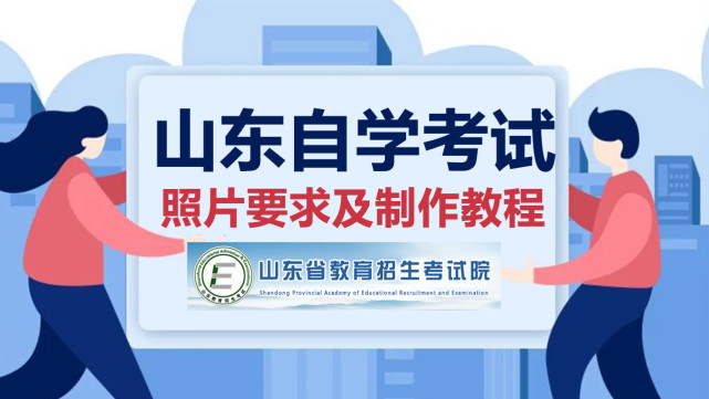 山東大學高等教育自學考試_山東大學自考教育服務平臺_山東大學自考登錄入口