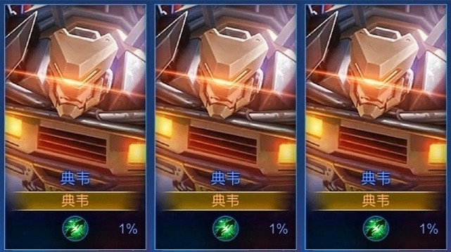 【典韦汽车人机甲皮肤】