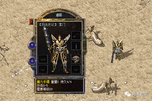 热血传奇见过这个手镯的玩家都有15年以上的传奇网龄了