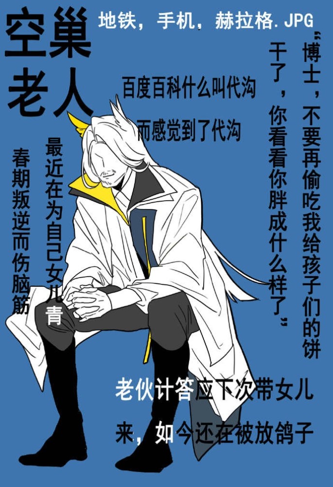 明日方舟这个类型的玩梗图也太好玩了吧玩家笑点真多