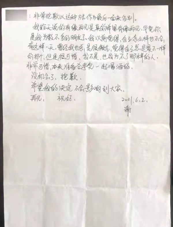 高二女孩跳楼自杀,死前留有5封遗书,死亡原因不明