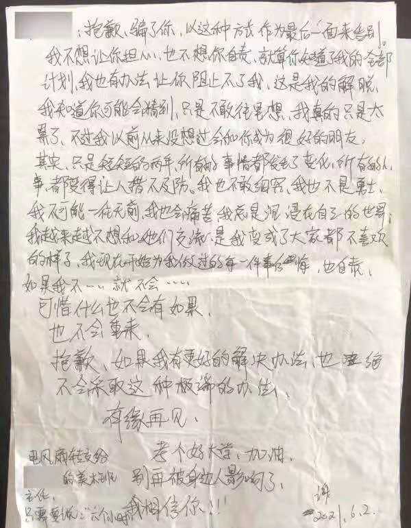 高二女孩跳楼自杀,死前留有5封遗书,死亡原因不明_腾讯新闻