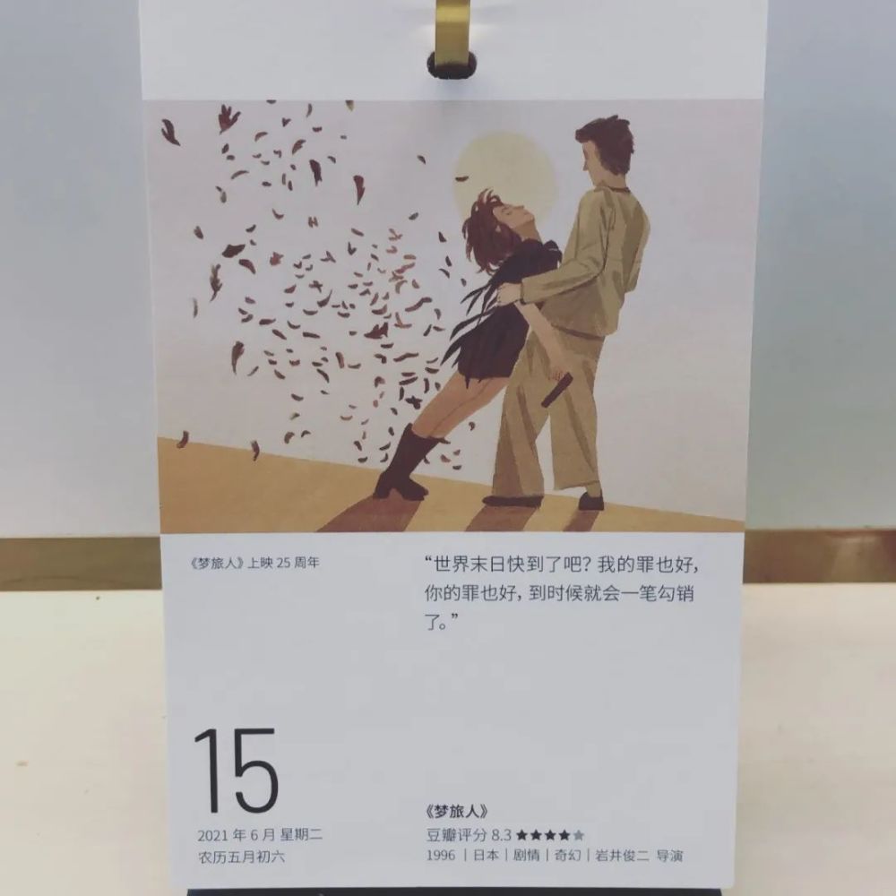 豆瓣电影日历21年6月15 日 梦旅人 腾讯新闻