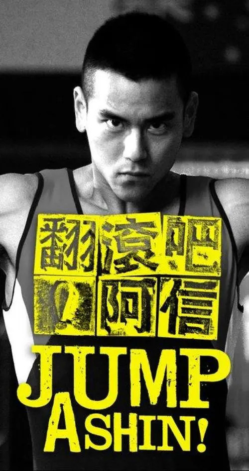 彭于晏凭什么能连红19年努力长得帅是关键与演技无关