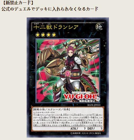 游戏王卡牌 大快人心 龙枪再次成为禁卡 这张卡到底有什么魅力 全网搜