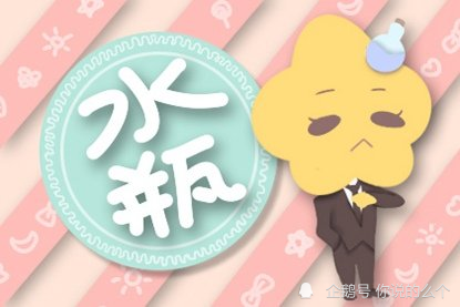 苏珊米勒水瓶座6月运势吉凶 腾讯新闻