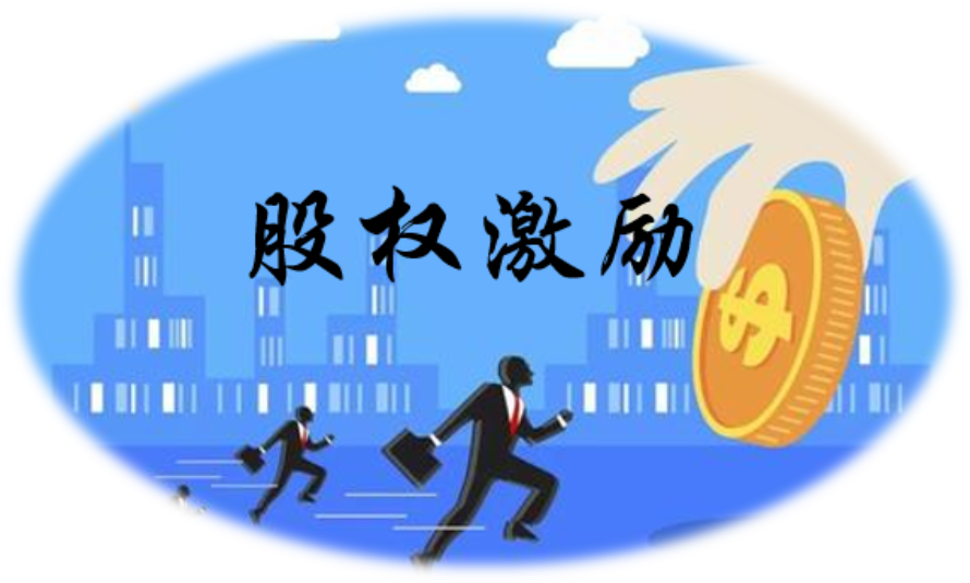 员工持股纠纷∣股权激励套路深我要离职退股份员工持股风险应对之道