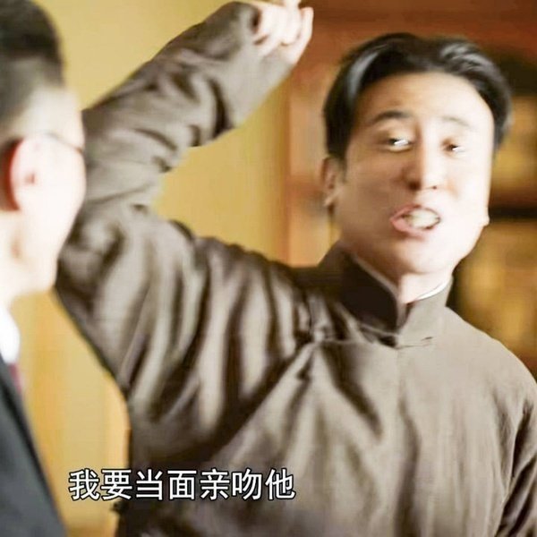 觉醒年代永远的神都给我去看