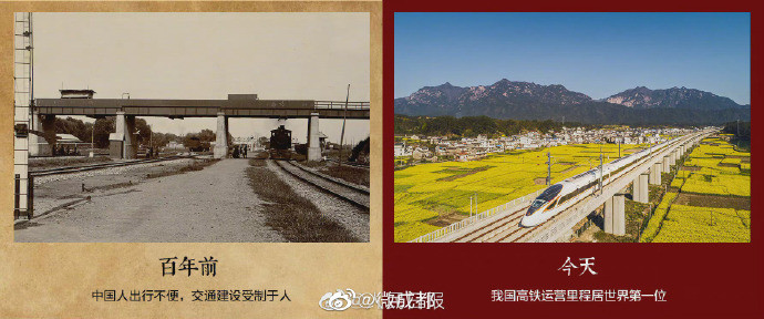 中国百年前后对比照