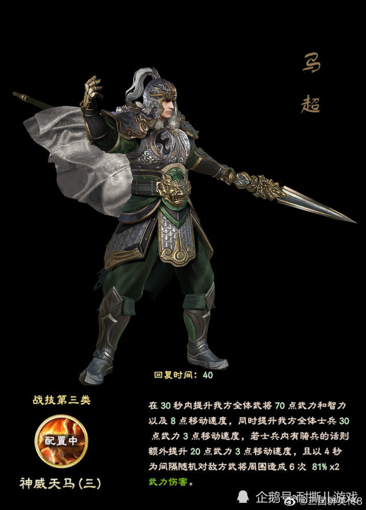《三国群英传8》一个顶五个赵云的武将,马超一放大招毁天灭地