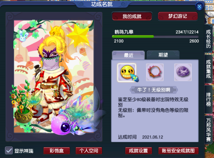 小号加错点怎么办，教你解决梦幻问题