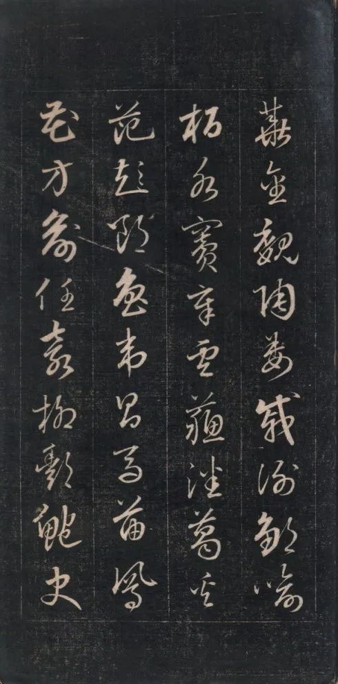 成亲王永瑆千字文草书
