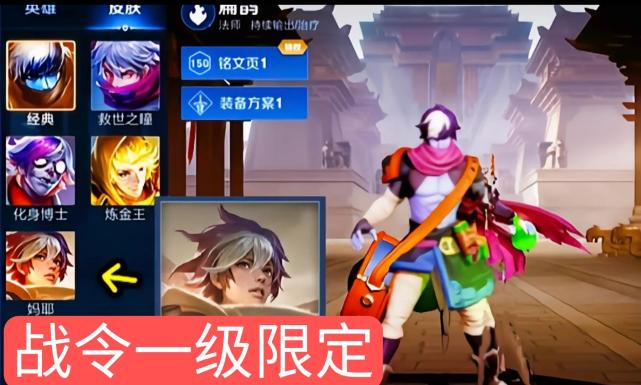 s24赛季战令皮肤新鲜出炉80级皮肤送老婆安琪拉漫画家再现