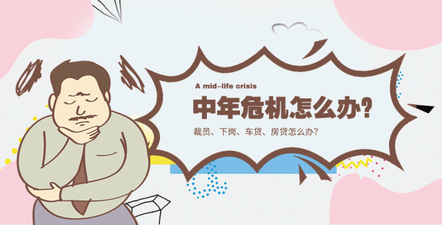 如何破解人到中年就发胖