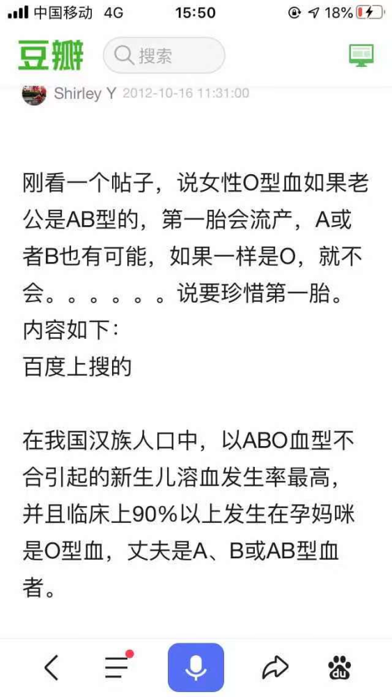 妈妈o型 爸爸a型生的宝宝容易发生溶血 这是真的吗 腾讯新闻