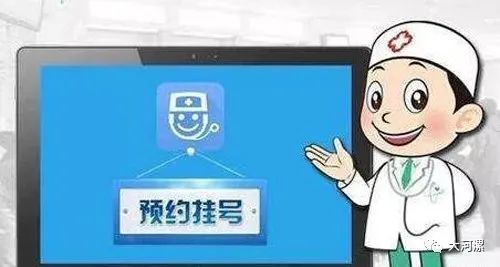 包含北大婦兒醫院代掛跑腿網上預約掛號，24小時接聽您的電話的詞條
