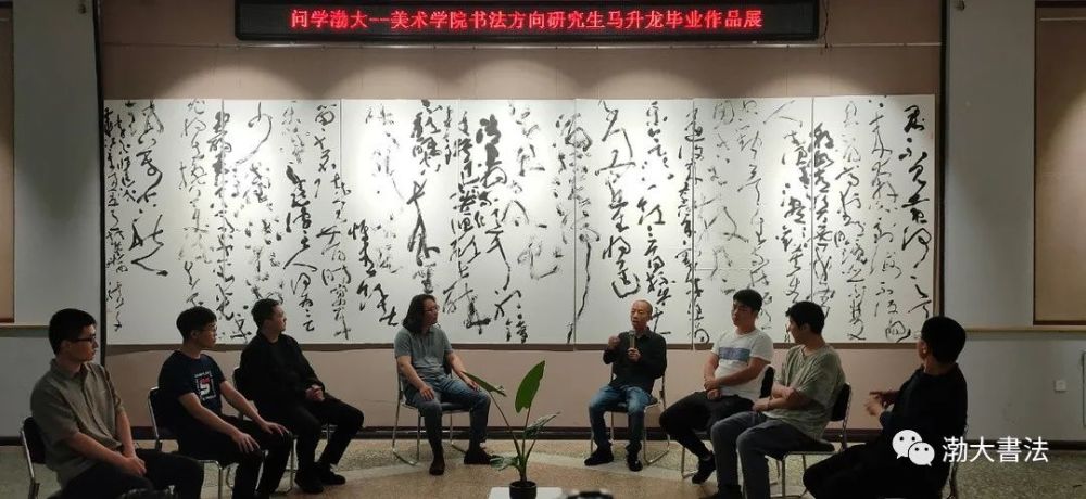 我村驻村书法家马升龙问学渤大作品展在渤海大学展出