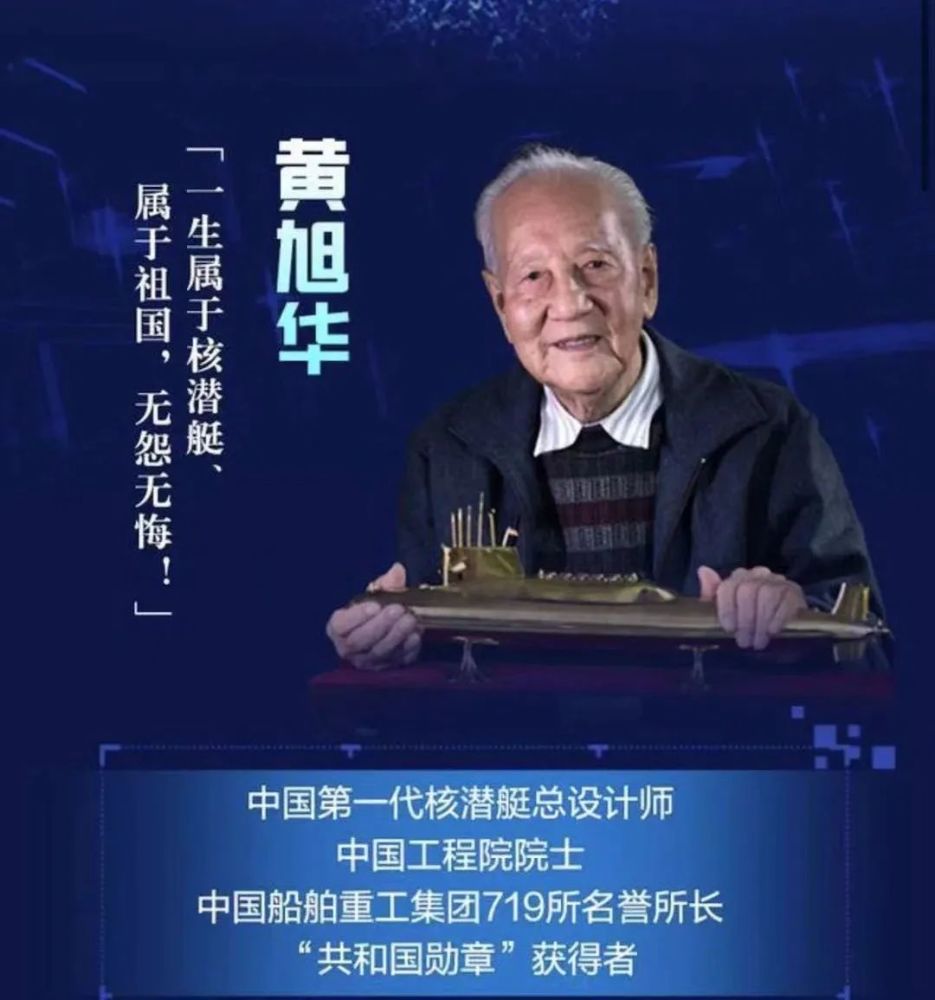 他们,获得交大首届"黄旭华奖学金"!