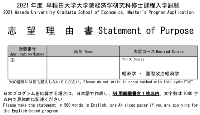 日本留学 超详细 出愿 攻略 速来领取