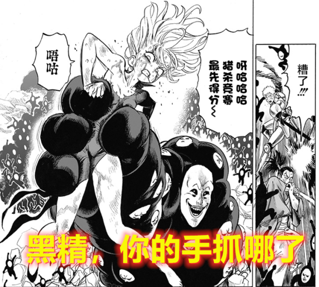 一拳超人重制版191话杰诺斯和龙卷组cp吹雪给猪神上减肥套餐