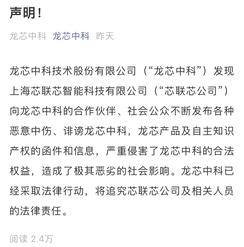 技术断档年 中国cpu还有机会吗 腾讯新闻