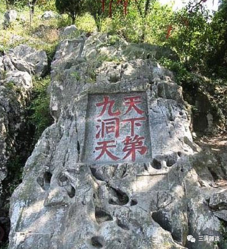 等道家經典書籍記載,天下有十大洞天,三十六小洞天,七十二福地,皆仙人