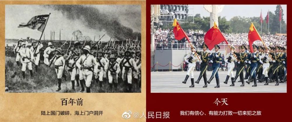 翻开"对比照",共话百年变迁