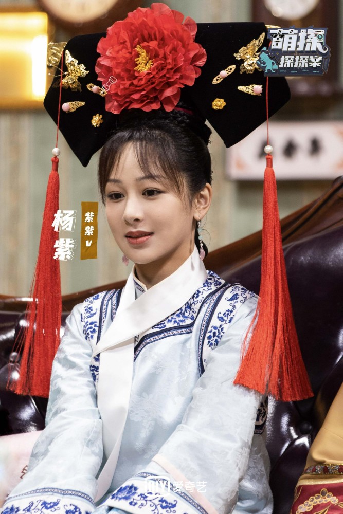 《萌探》穿梭《还珠格格》时空 杨紫脑洞大开