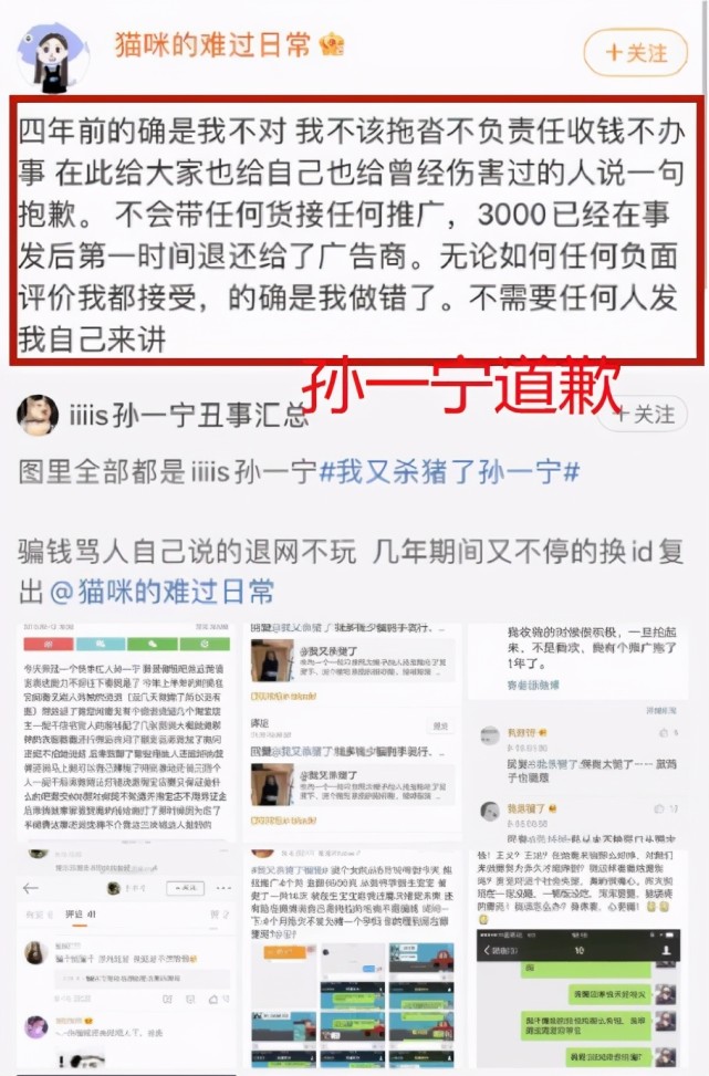 王思聪怒撕网红孙一宁,女方直播痛哭,大骂王思聪:疯狗一条