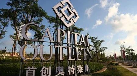 甩卖资产半年零拿地首创置业债务告急员工抗议2020年终奖还未发